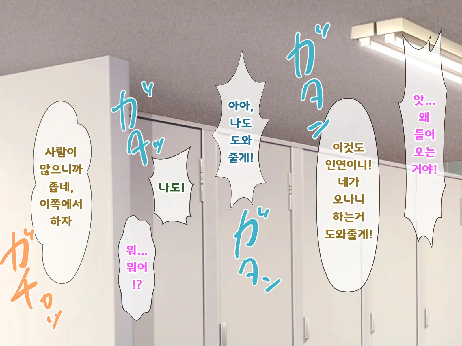 Katte Ni Mesu Kaizou ~Onna No Karada Mo Warukunai♪~ | 멋대로 암컷 개조 ~여자의 몸도 나쁘지 않아♪~